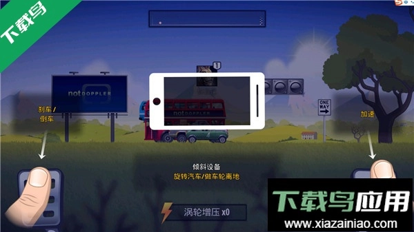 狂暴飞车游戏手机版(3)