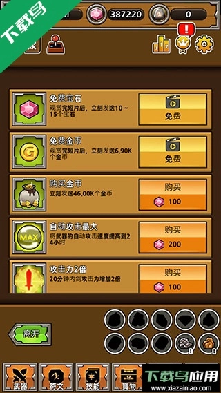 打造最强名剑安卓版