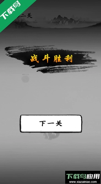 墨战小游戏免广告版