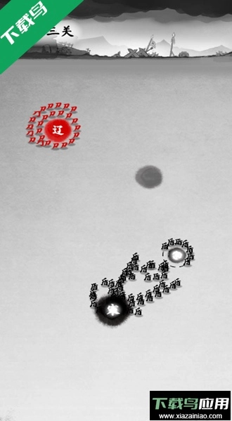 墨战小游戏免广告版