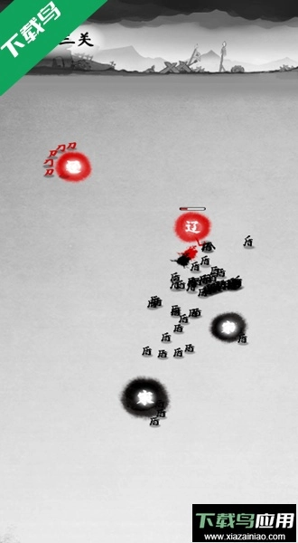 墨战小游戏免广告版