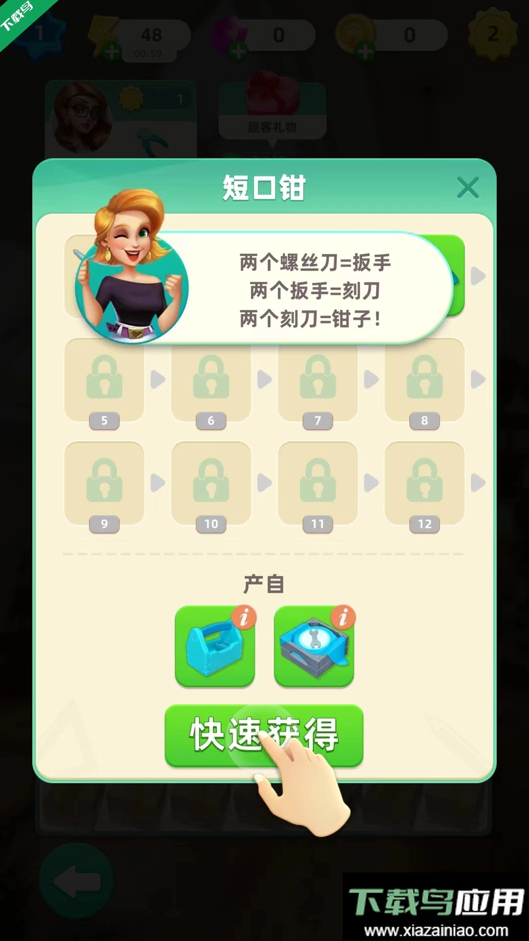 快乐合并之家游戏