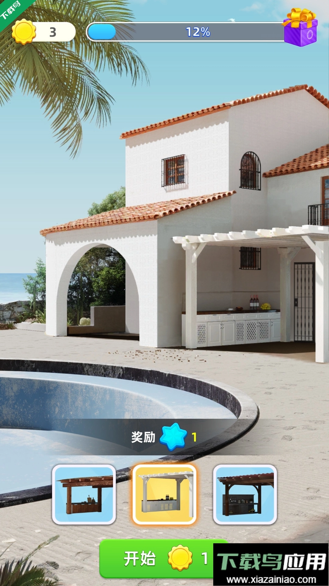 快乐合并之家游戏