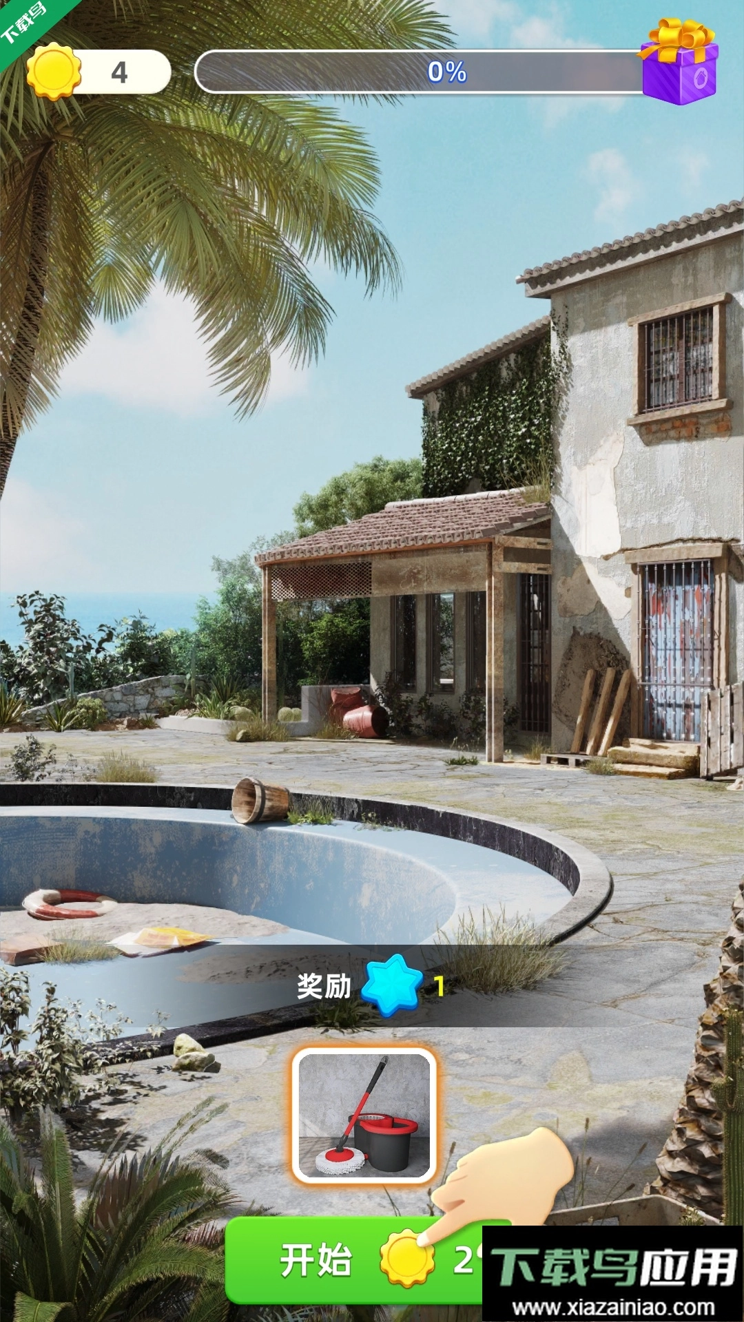 快乐合并之家游戏