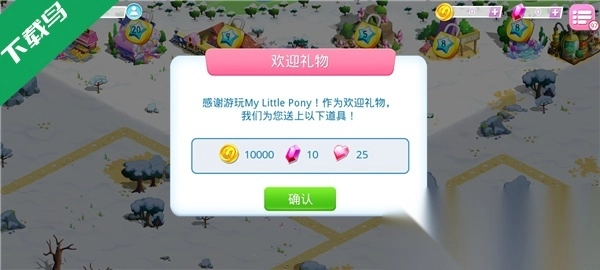 小马宝莉游戏(My Little Pony)图2