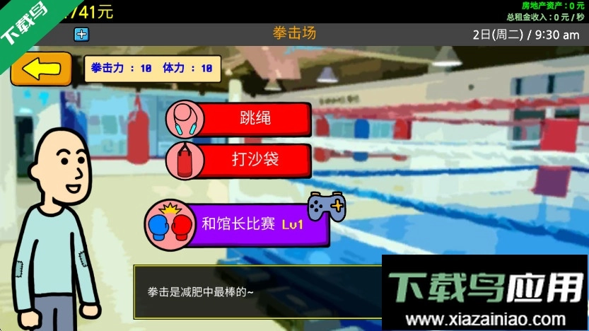 养乞丐3金币不减反增版