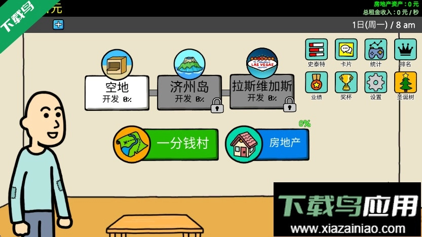 养乞丐3金币不减反增版