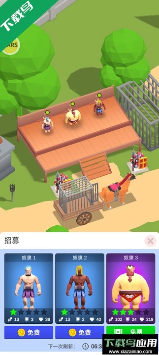 角斗士竞技场游戏