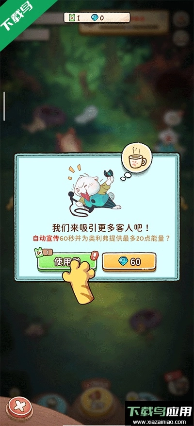 营火猫咖啡馆最新版