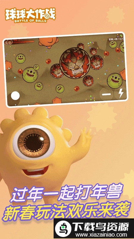 球球大作战腾讯最新版