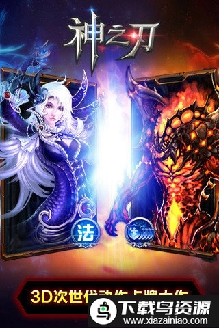 神之刃2026最新版(3)