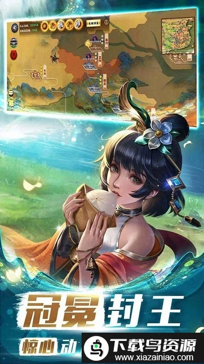 胡莱三国4手机版