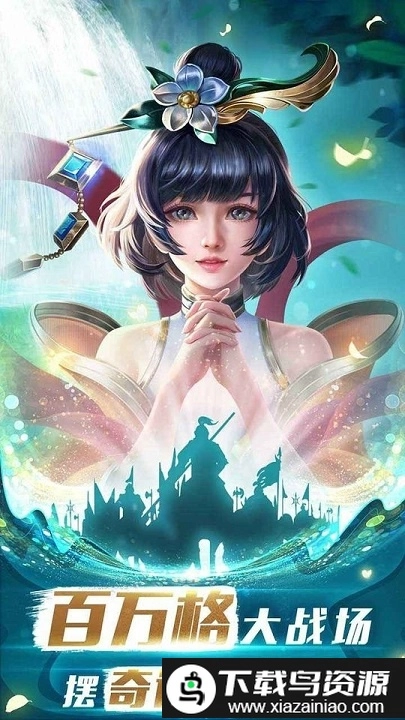 胡莱三国4手机版