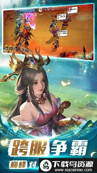 胡莱三国4手机版