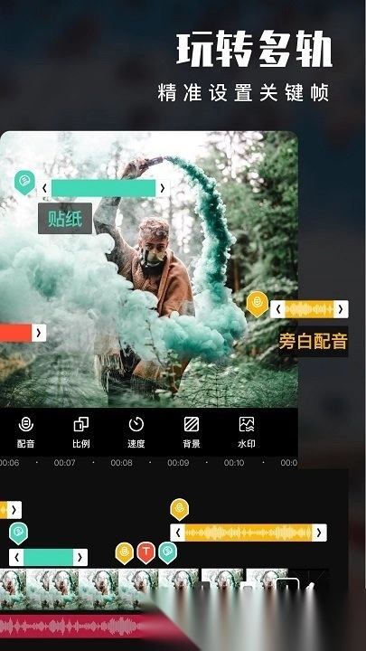爱剪辑软件免费版图1
