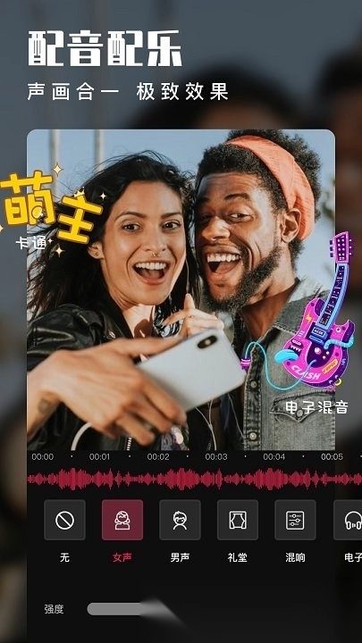 爱剪辑软件免费版图2