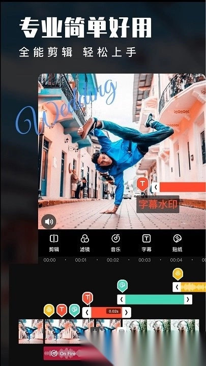 爱剪辑软件免费版图3