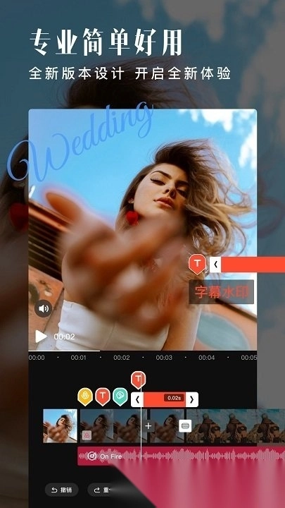 爱剪辑软件免费版图4