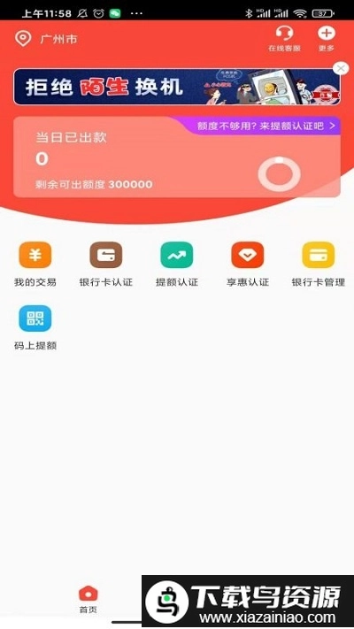 小利生活最新版图1