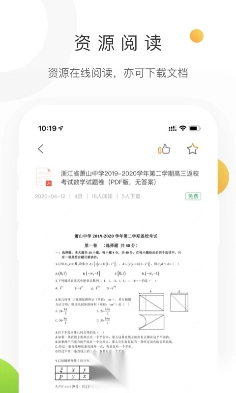 学科网最新版
