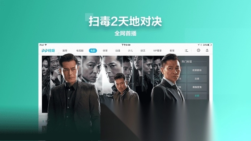 pp视频hd免费软件图1