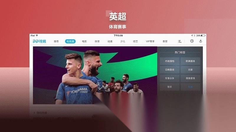 pp视频hd免费软件图3