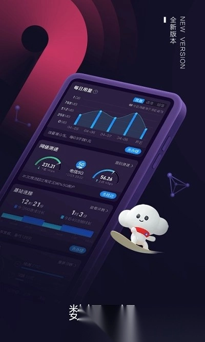 中国电信最新版