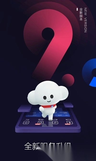 中国电信最新版