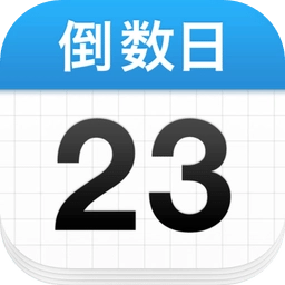 倒数日Days Matter