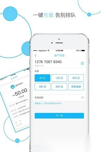 温岭市民卡最新版图1