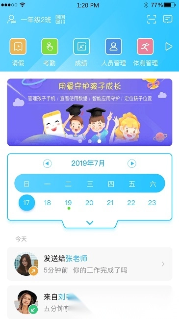 江苏和校园(改名江苏和教育)图1