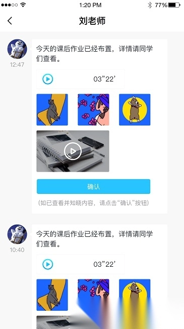江苏和校园(改名江苏和教育)图2