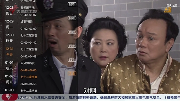 翡翠TV最新版图3