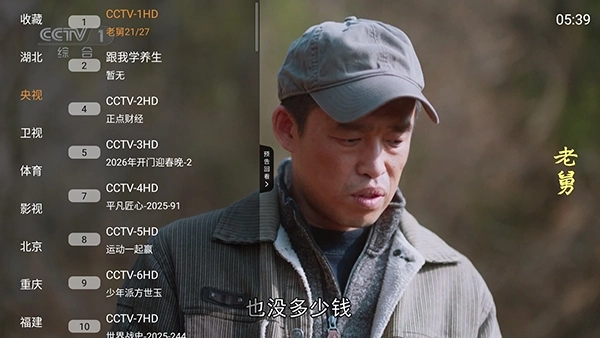 翡翠TV最新版图2