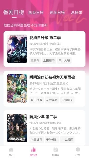 鸭梨鸭梨动漫免费版