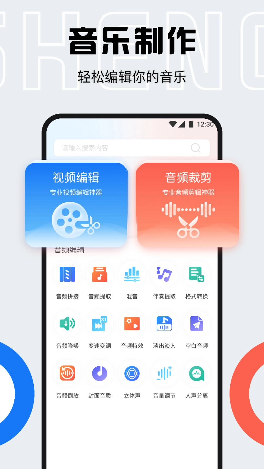 Listen1音乐播放器手机版
