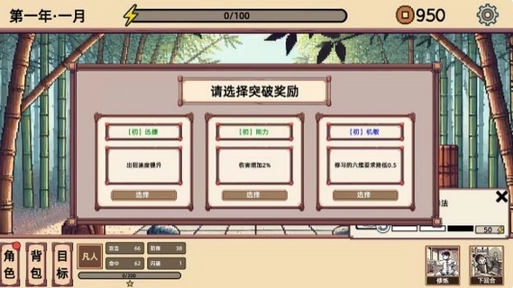 小小侠客模拟器手机版图4