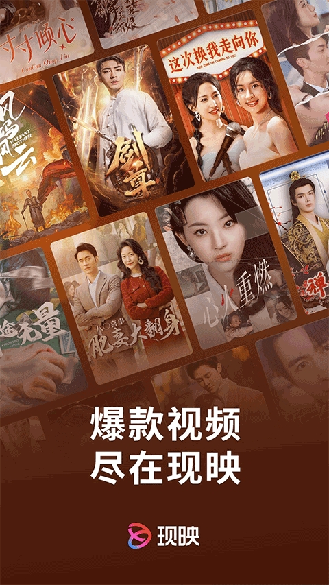 现映短剧截图