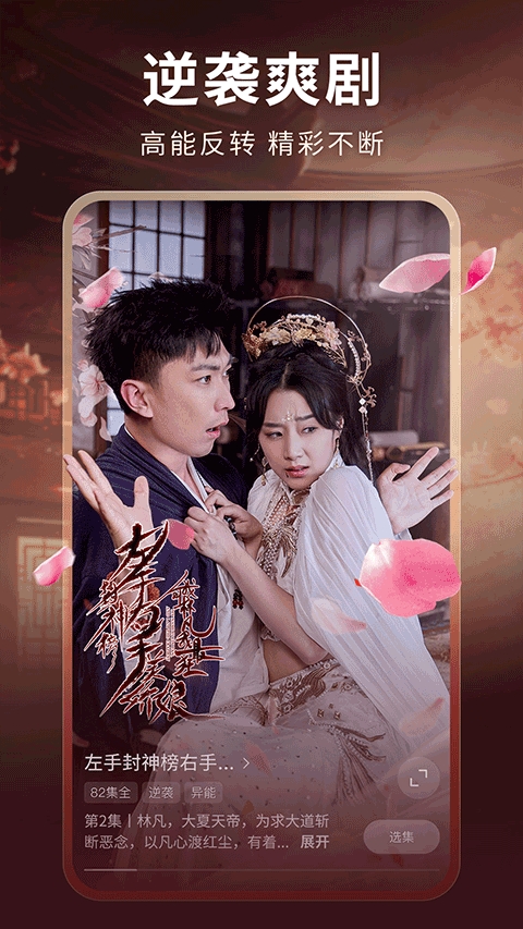 现映短剧截图