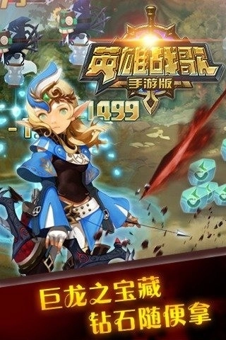 英雄战歌安装手机版(2)