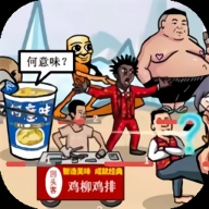 梗王之王游戏手机版