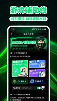 游戲萬能神器最新版-截圖2