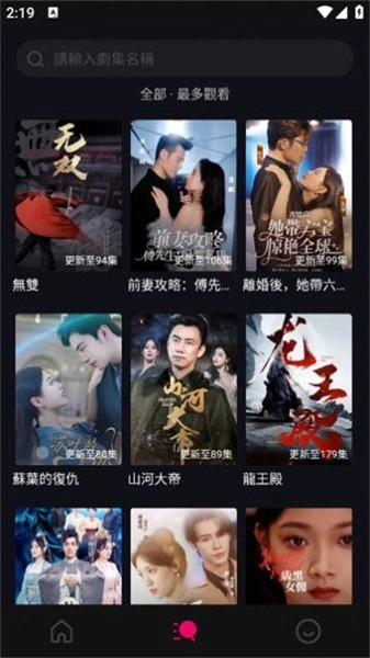 玫瑰剧场免费版