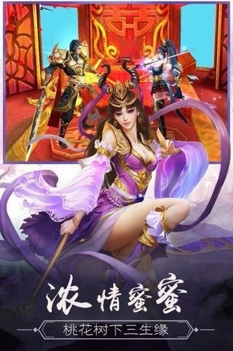 永恒仙域安装(1)