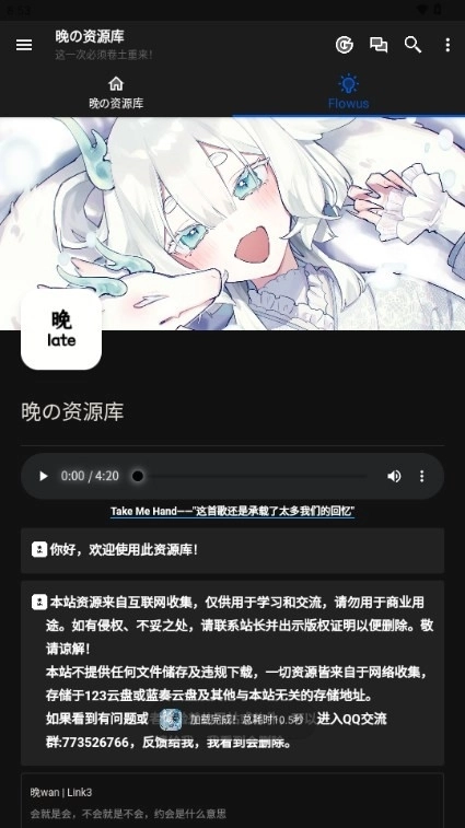 晚の資源庫最新版-截圖3