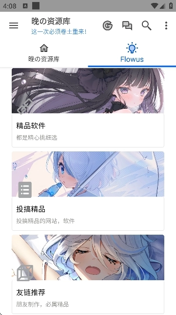 晚の資源庫最新版-截圖4