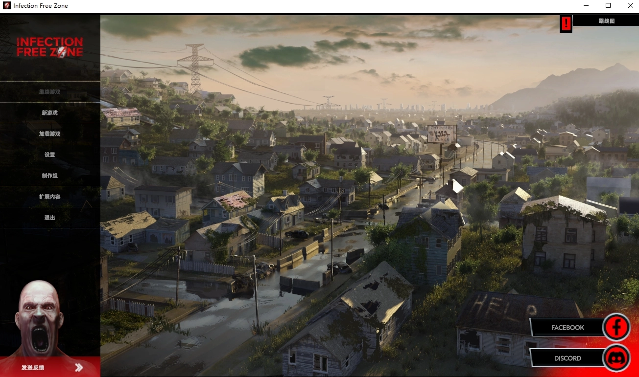 无感染区手机版(4)