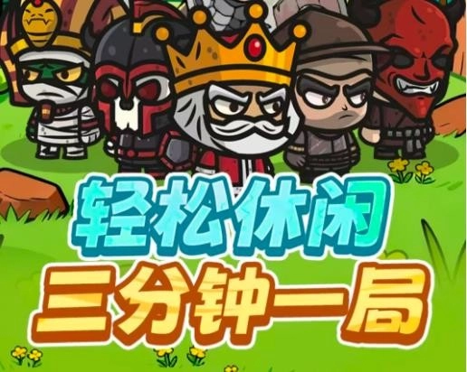 最后的守卫军单机版图3