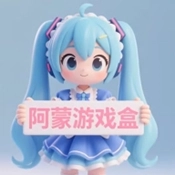 阿蒙游戏盒正版