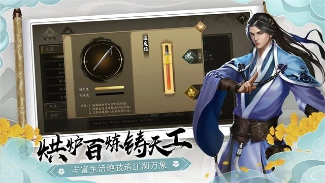 下一站江湖最新版(2)